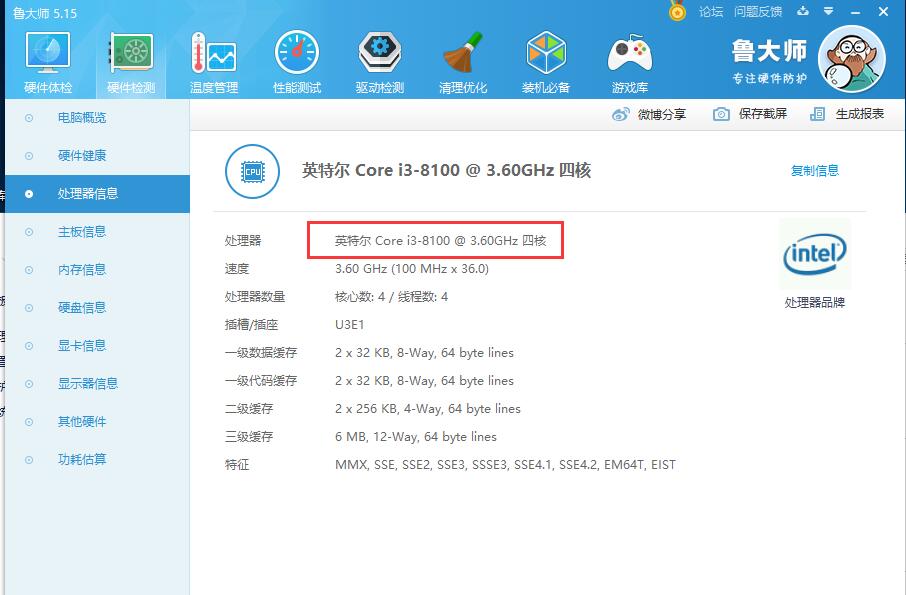 I3 8100参数性能与七代I5 7400相比哪个强？让我用OPS蜜桃二区免费网站测给你们看