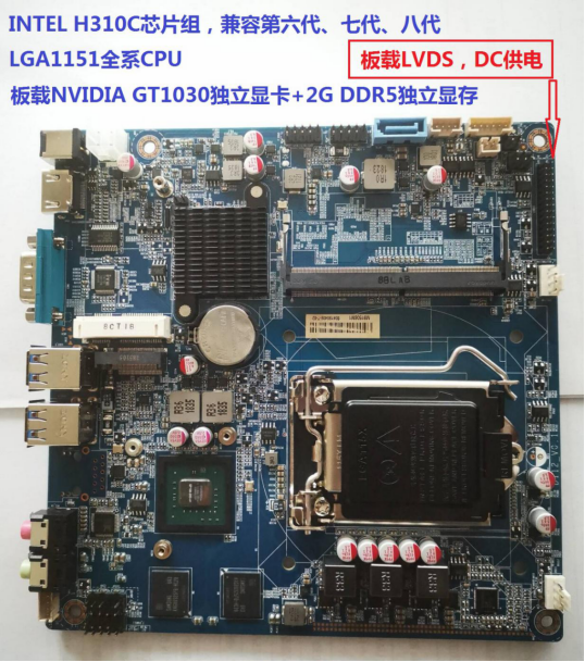 板载独立显卡GT1030加H310C芯片组的MINI ITX工控蜜桃视频APP污新品上市