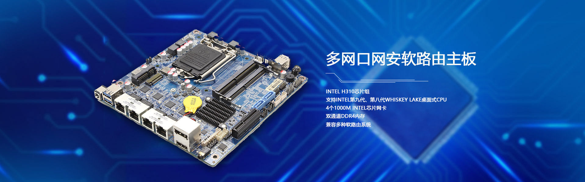 七代、六代MINI ITX工控蜜桃视频APP污